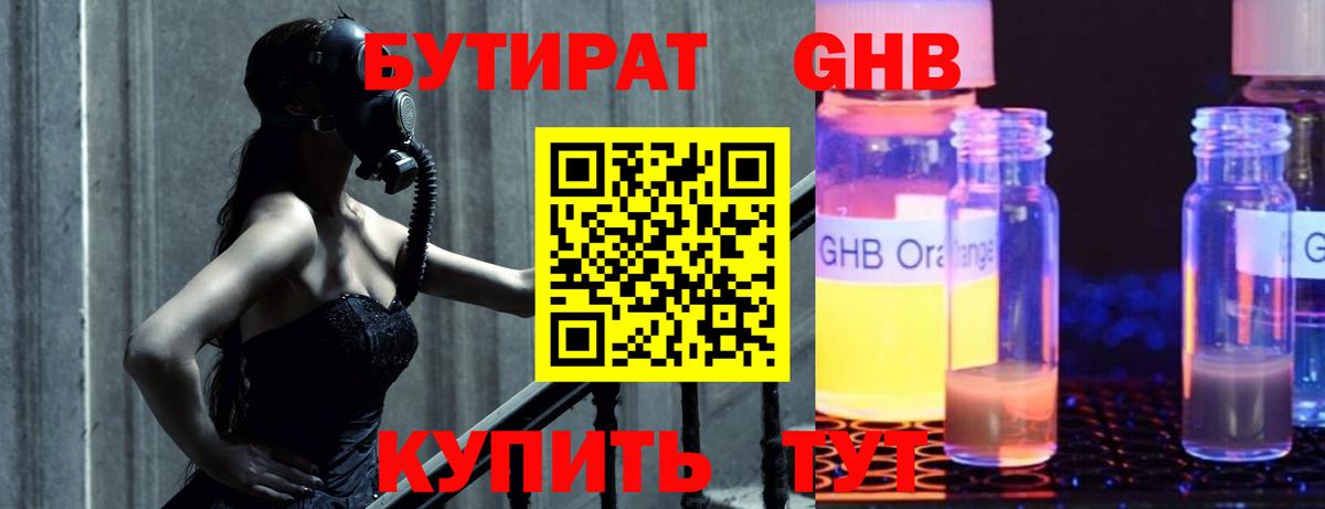 Семилуки  Бутират BDO  Вход с VPN 
