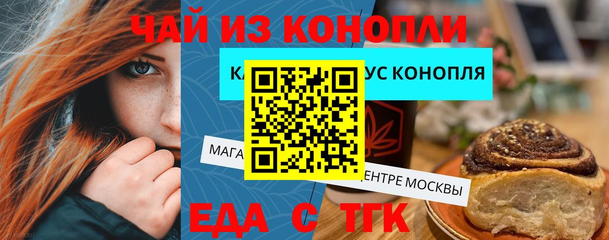 Семилуки  Cannafood марихуана  Вход с VPN 