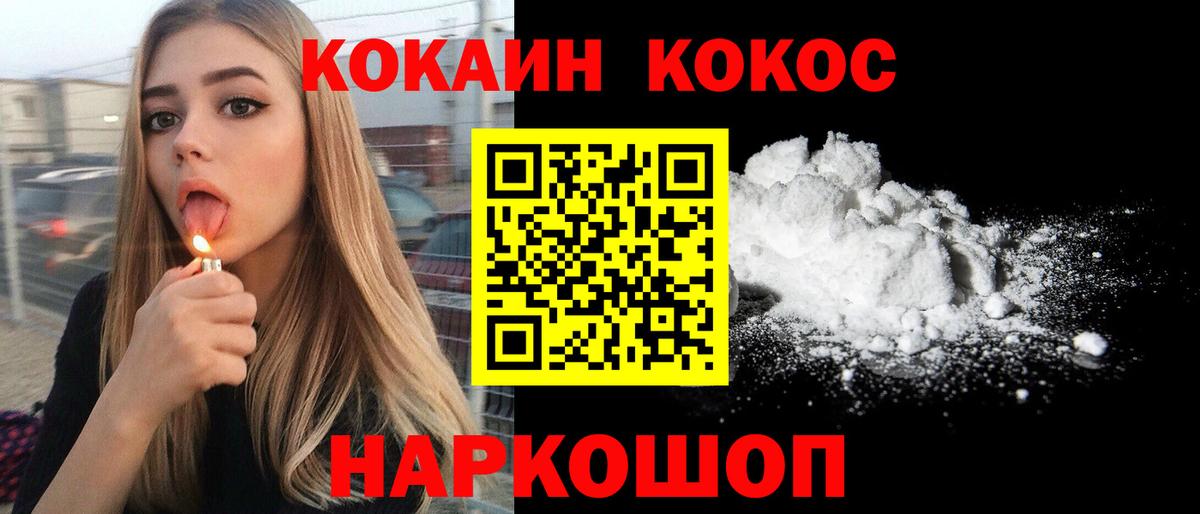 КОКАИН FishScale  Вход с VPN  Кокаин FishScale  Семилуки 