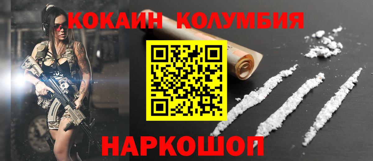 КОКАИН FishScale Семилуки