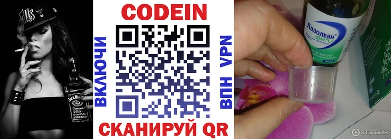 Кодеиновый сироп Lean напиток Lean (лин)  как найти   Семилуки 