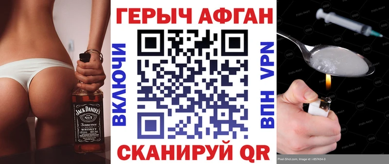 Героин герыч Семилуки