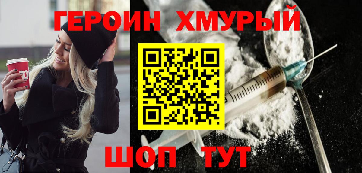 Героин Афган Семилуки