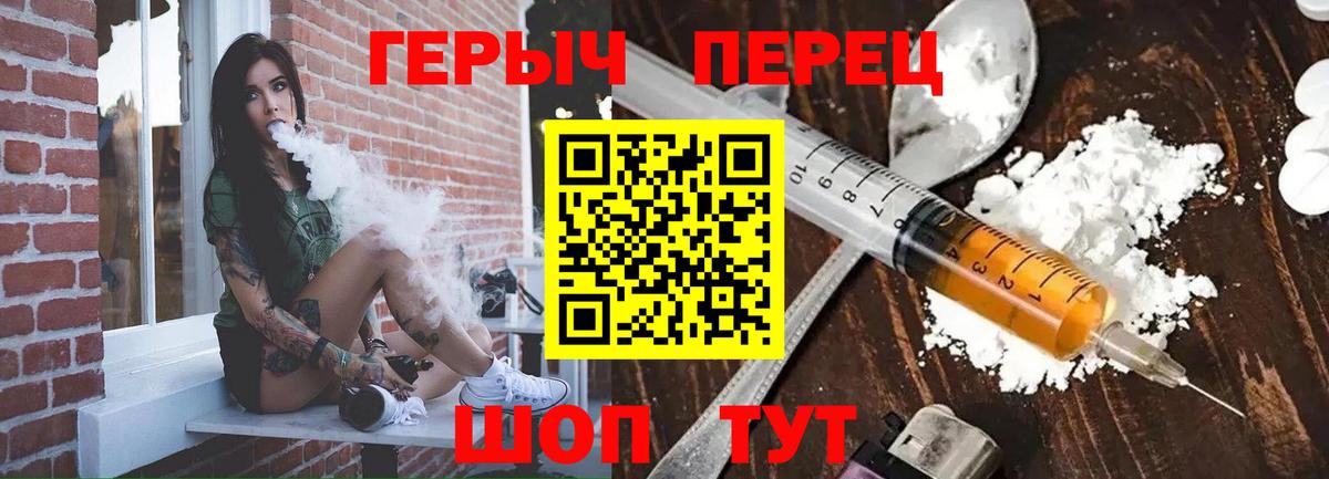 Героин  ГЕРОИН хмурый  Вход с VPN  Семилуки 