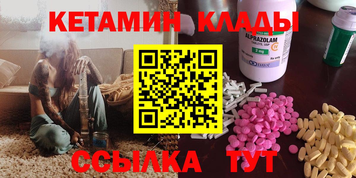 Семилуки  КЕТАМИН VHQ  omg вход  Вход с VPN 
