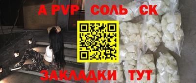 соль курить ск Волжский