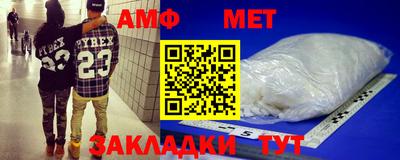 молекула духа Волжск