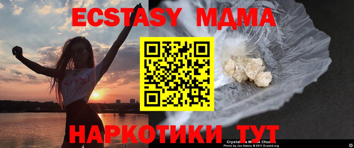MDMA молли Семилуки