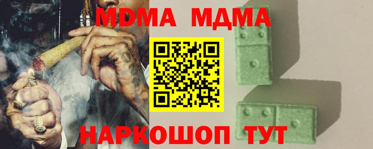 МДМА  МДМА кристаллы  Вход с VPN  MDMA Molly  Семилуки 
