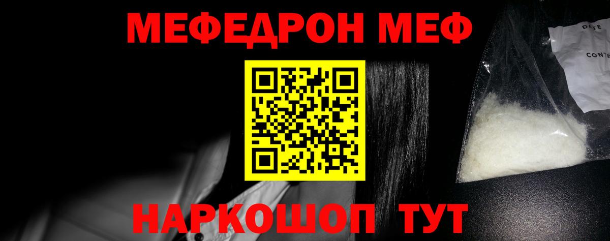 Семилуки  Мефедрон  МЕФ mephedrone  Вход с VPN  Меф 4 MMC 
