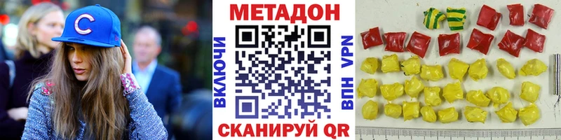 МЕТАДОН кристалл хочу наркоту Семилуки