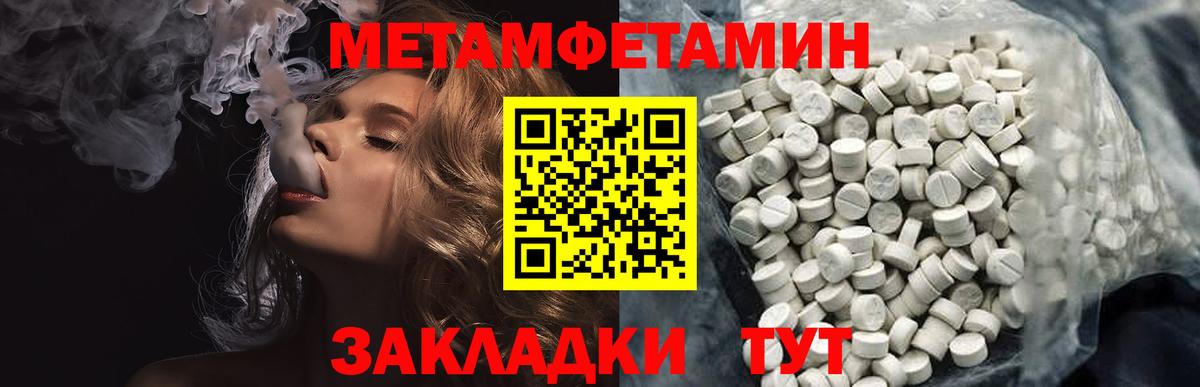 МЕТАМФЕТАМИН кристалл Семилуки