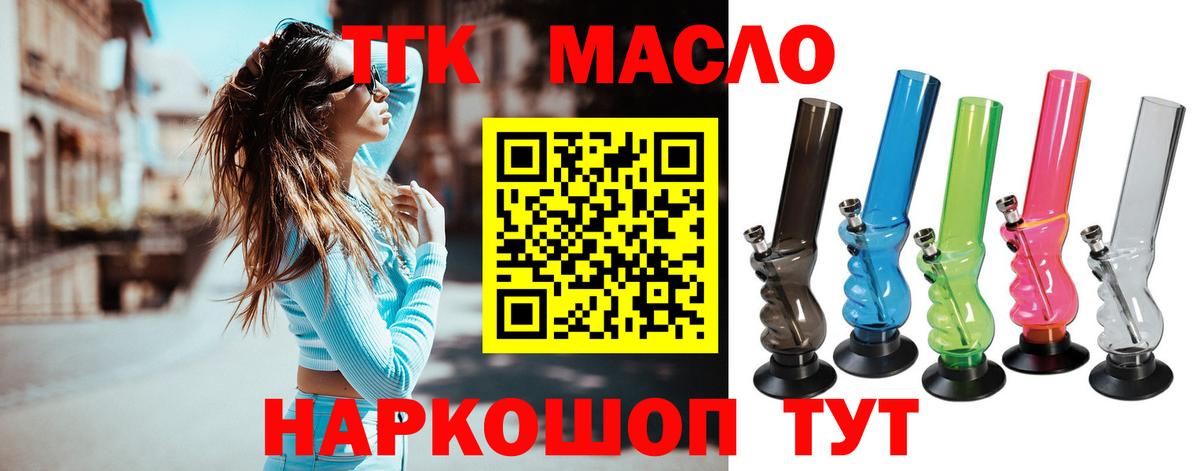 Дистиллят ТГК THC oil Семилуки
